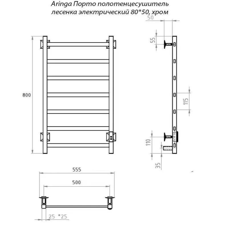 Полотенцесушитель электрический Aringa Порто AR03011CH хром