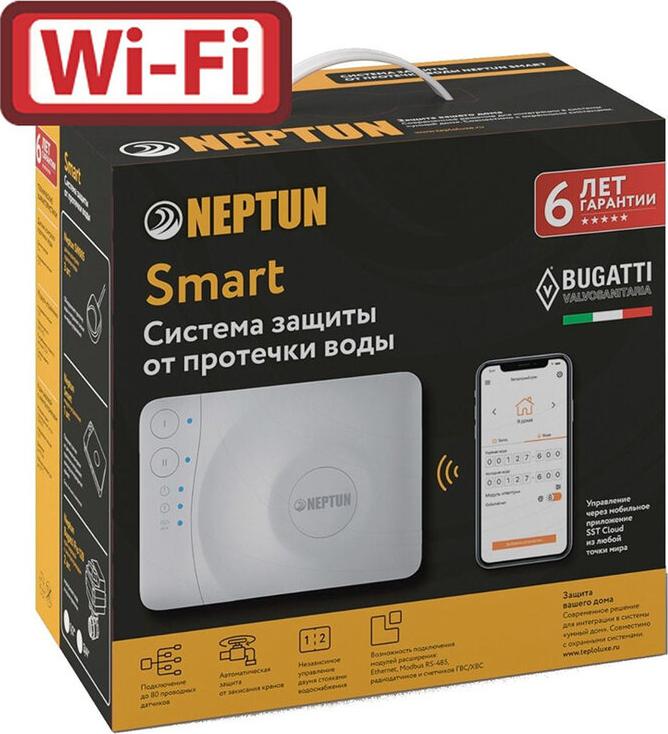 Система защиты от протечек Neptun Bugatti Smart TUYA 1/2"