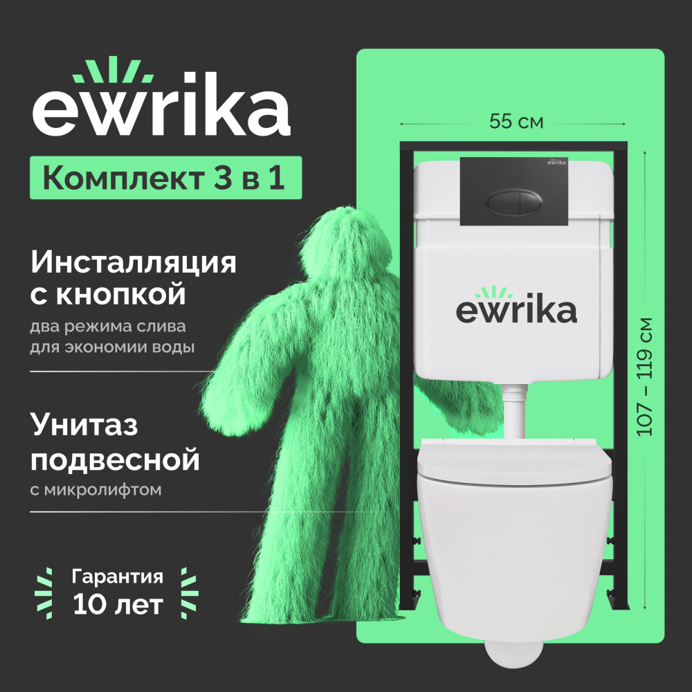 Комплект Унитаз подвесной DIWO Коломна 0700 с микролифтом + Инсталляция EWRIKA ProLT 0026-2020 с кнопкой смыва 0054 черной матовой