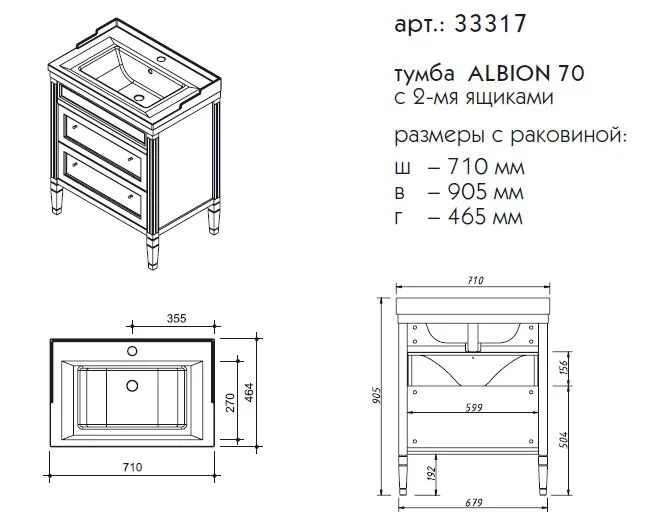 Тумба под раковину Caprigo Albion Promo 33317-B077 белый, серый