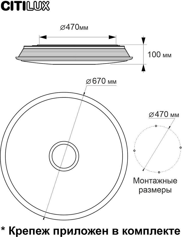 Потолочный светодиодный светильник Citilux Старлайт Смарт CL703A105G