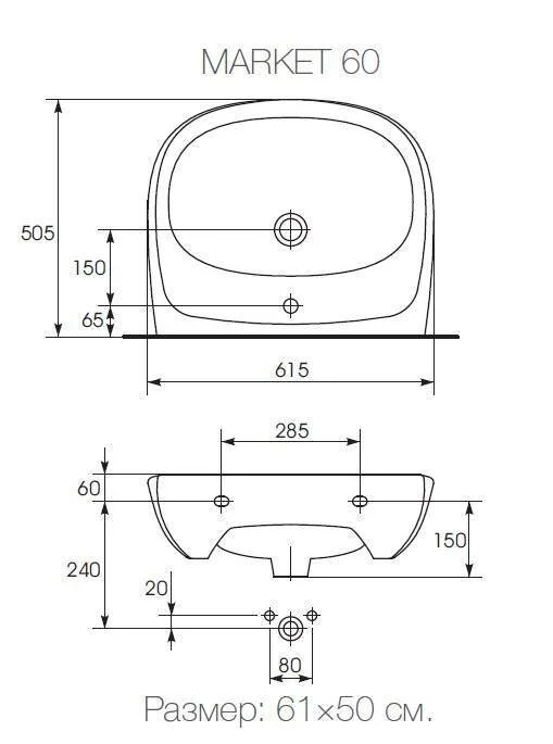 Раковина Mito Market UM-MIM60/1 белый