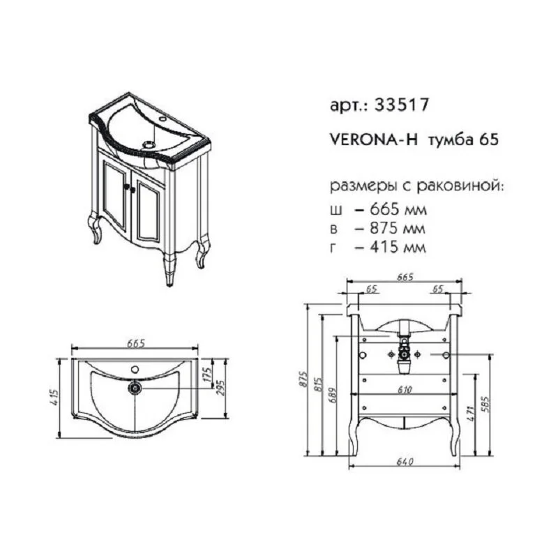 Тумба под раковину Caprigo Verona-H 33517-TP813 зеленый