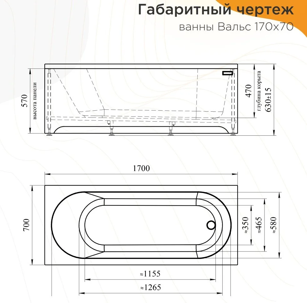 Акриловая ванна Радомир Вальс 1-01-0-0-1-336Ч белый