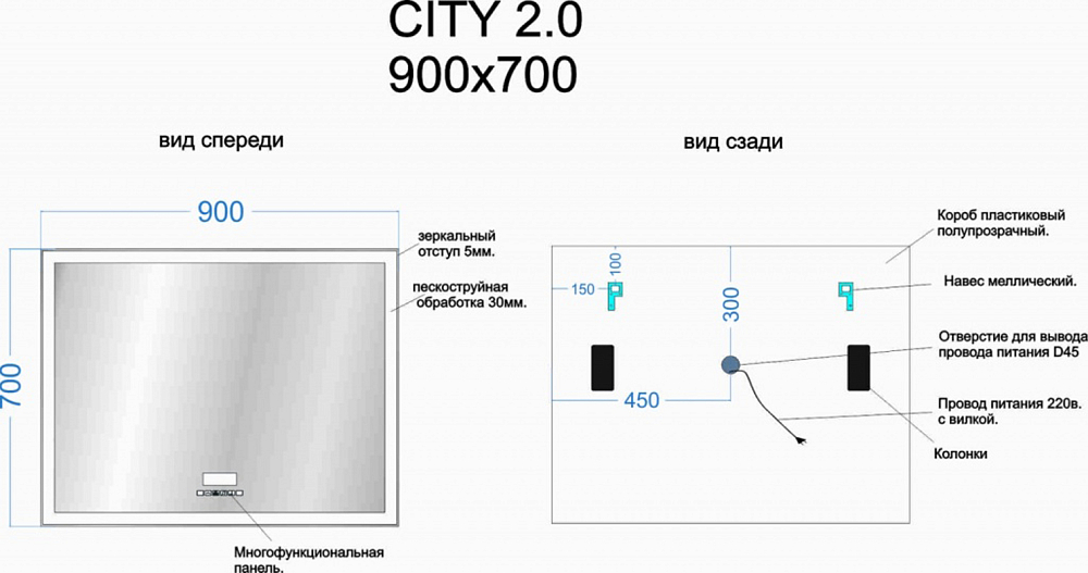 Зеркало Sancos City 2.0 90 CI2.900 с подсветкой и сенсорным выключателем