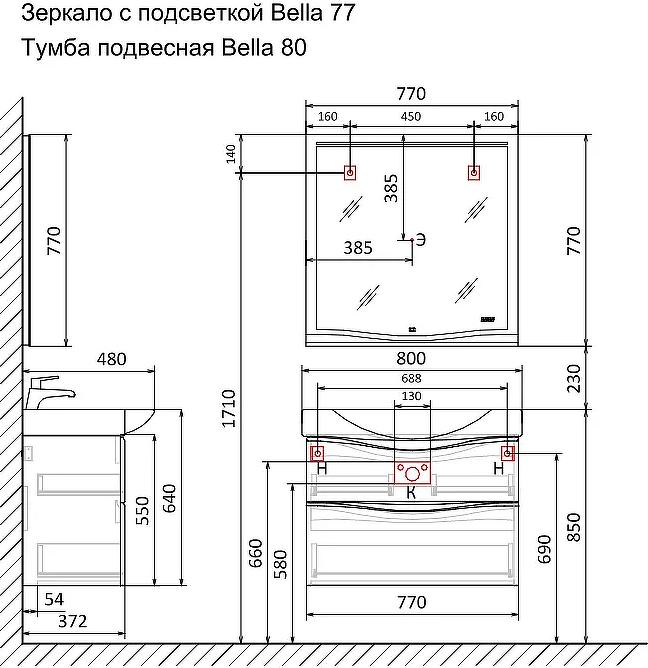 Тумба под раковину Jorno Bella 80 Bel.01.80/P/W подвесная белая