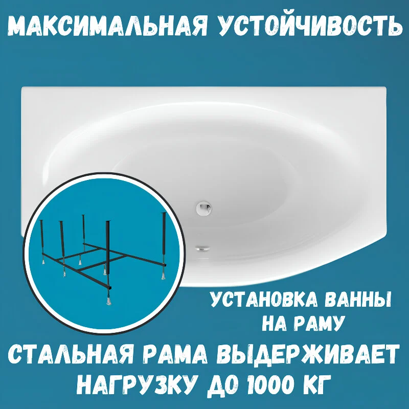 Акриловая ванна 1MarKa Nega 170х95 01нег1795кс2+ белый