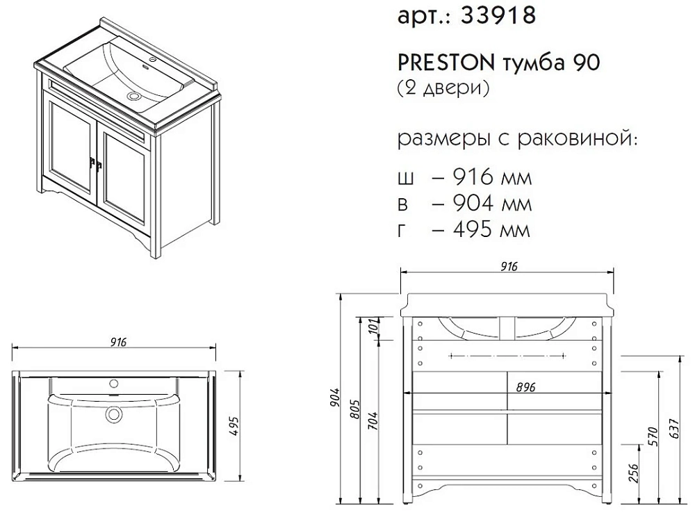 Тумба под раковину Caprigo Preston 33918-TP814 зеленый