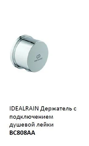 Душевая система Ideal Standard Alpha BD188AA хром