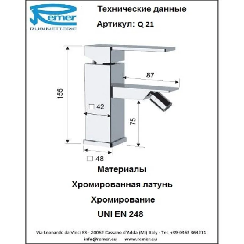 Смеситель для биде Remer Qubika Q21 хром