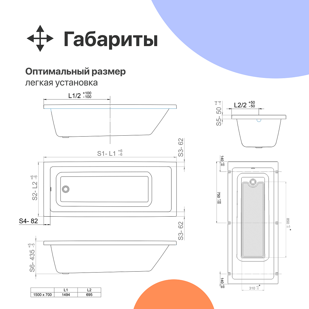 Акриловая ванна DIWO Казань 150x70 см, с ножками