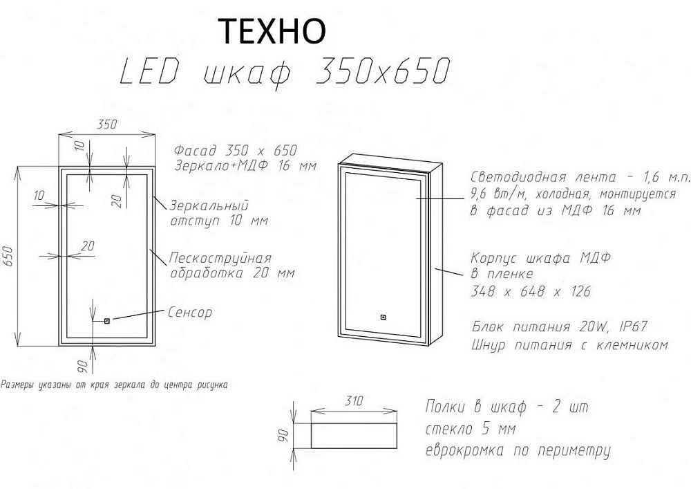 Зеркальный шкаф Art&Max Techno AM-Tec-350-650-1D-R-DS-F-Nero черный