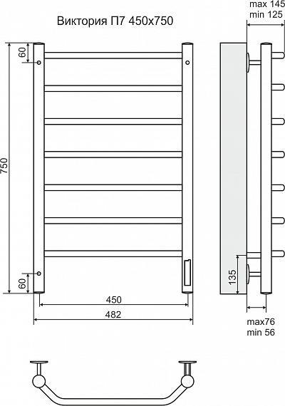 Полотенцесушитель электрический Terminus Виктория П7 450x750 4660059580159