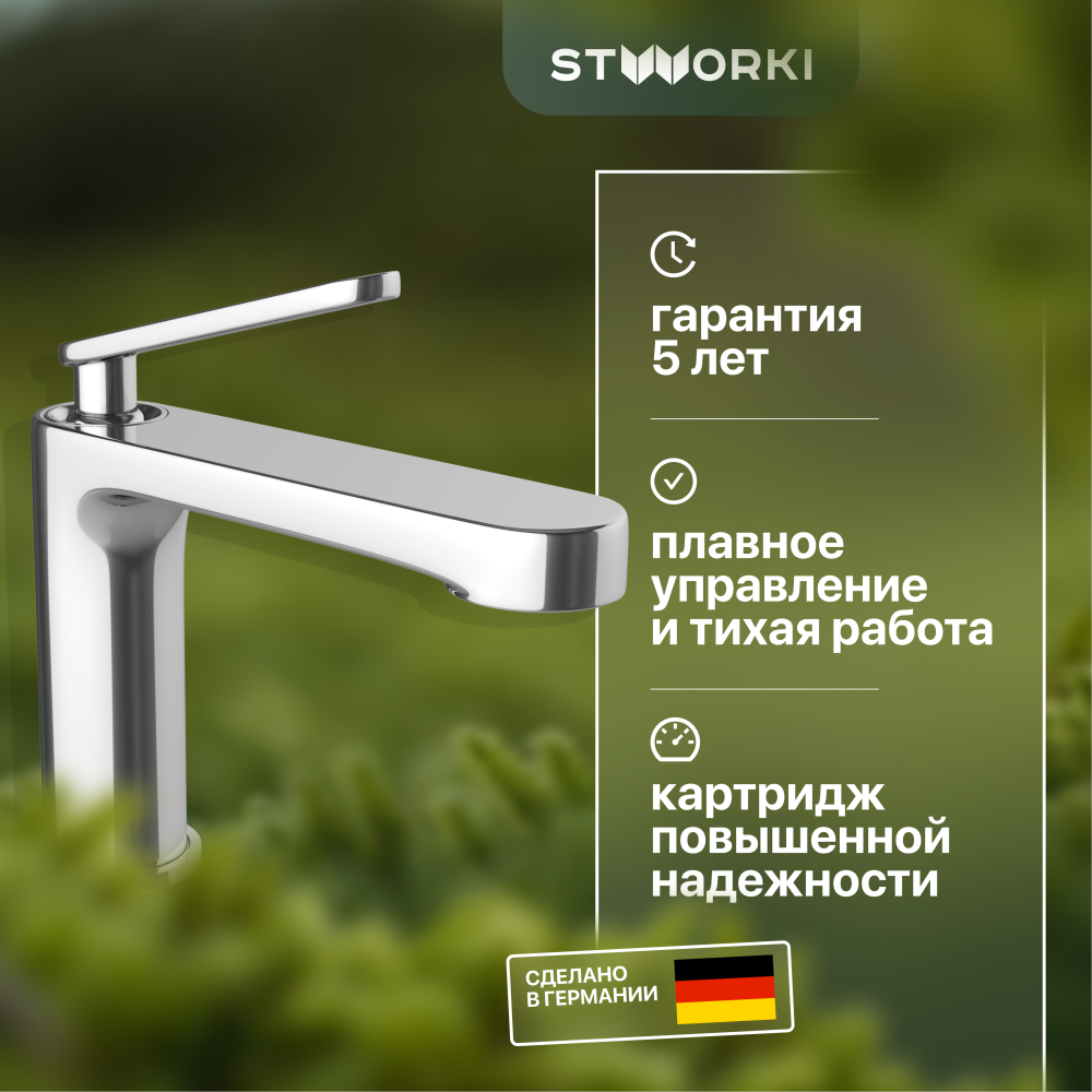 Смеситель для раковины STWORKI Молде ML-01cr