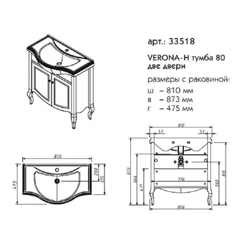 Тумба под раковину Caprigo Verona-H 33518-TP817 голубой