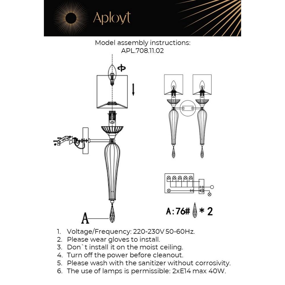 Бра Aployt Kinia APL.708.11.02