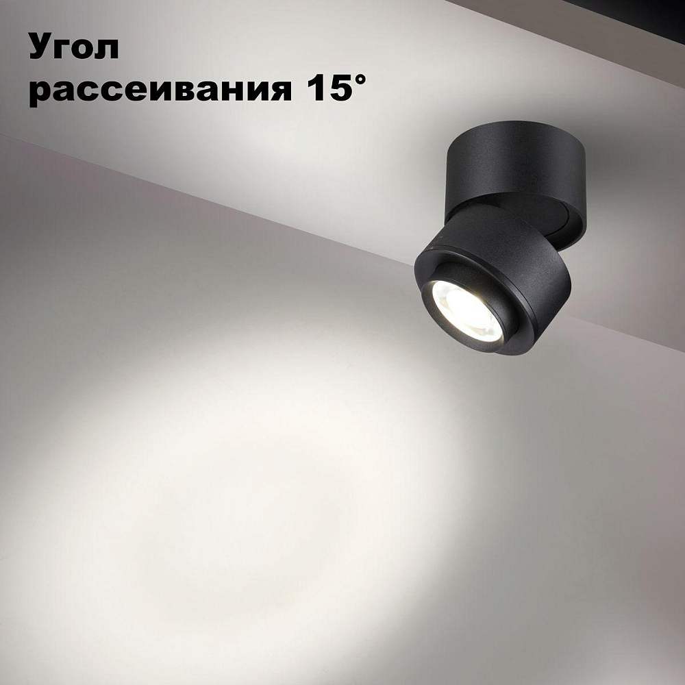 Светодиодный спот Novotech Eddy 358946