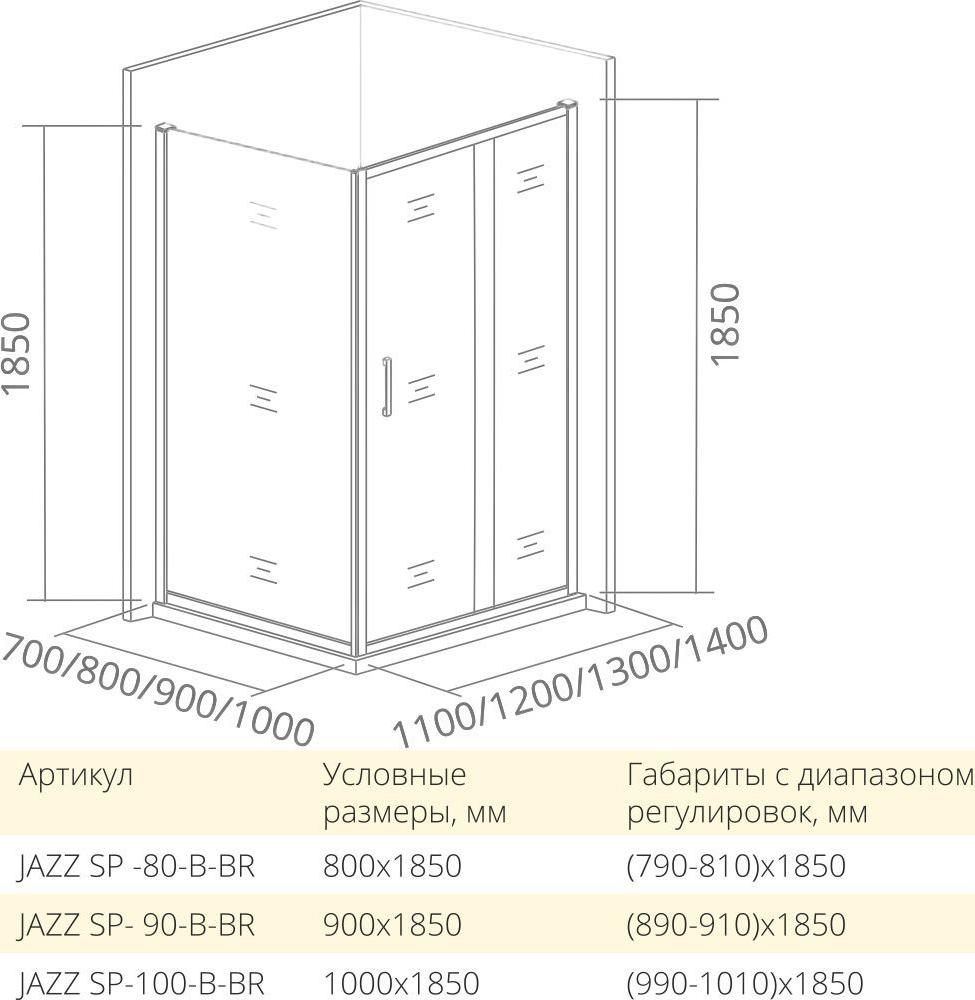 Боковая стенка Good Door Jazze SP-90-B-BR ДЖ00030 стекло тонированное