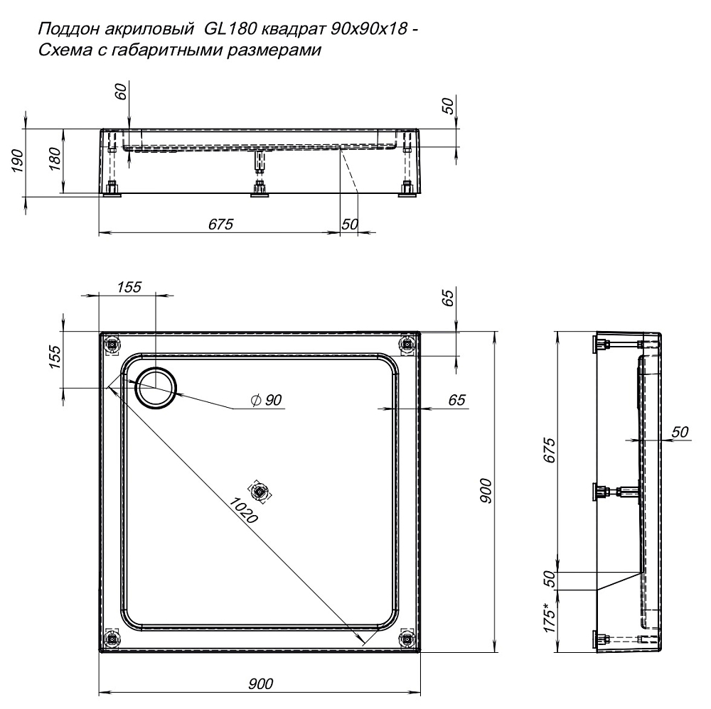 Душевой поддон Aquanet GL180 90x90 00265570 белый