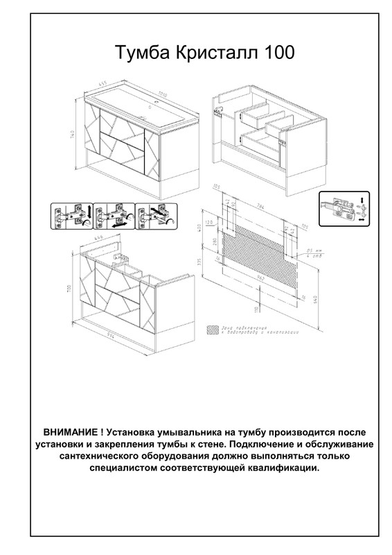 Тумба для ванной Бриклаер Кристалл 4627125415920 белый