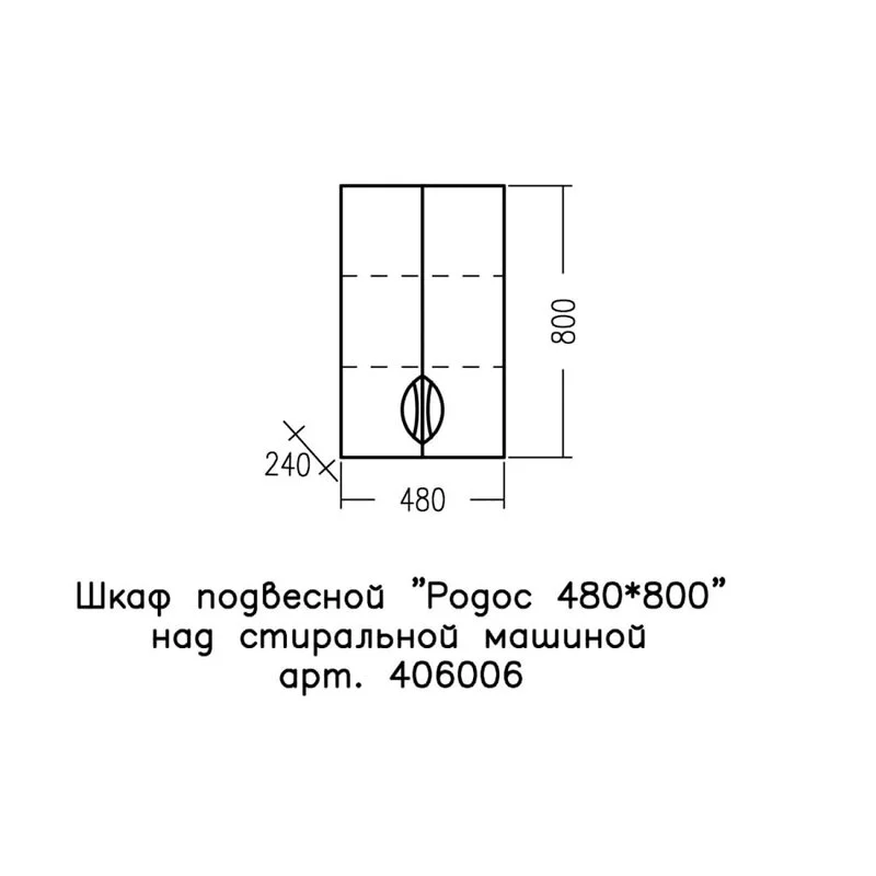 Шкаф СаНта Родос 406006 белый