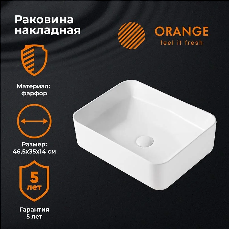 Раковина накладная Orange, без перелива, белый, B02-460W