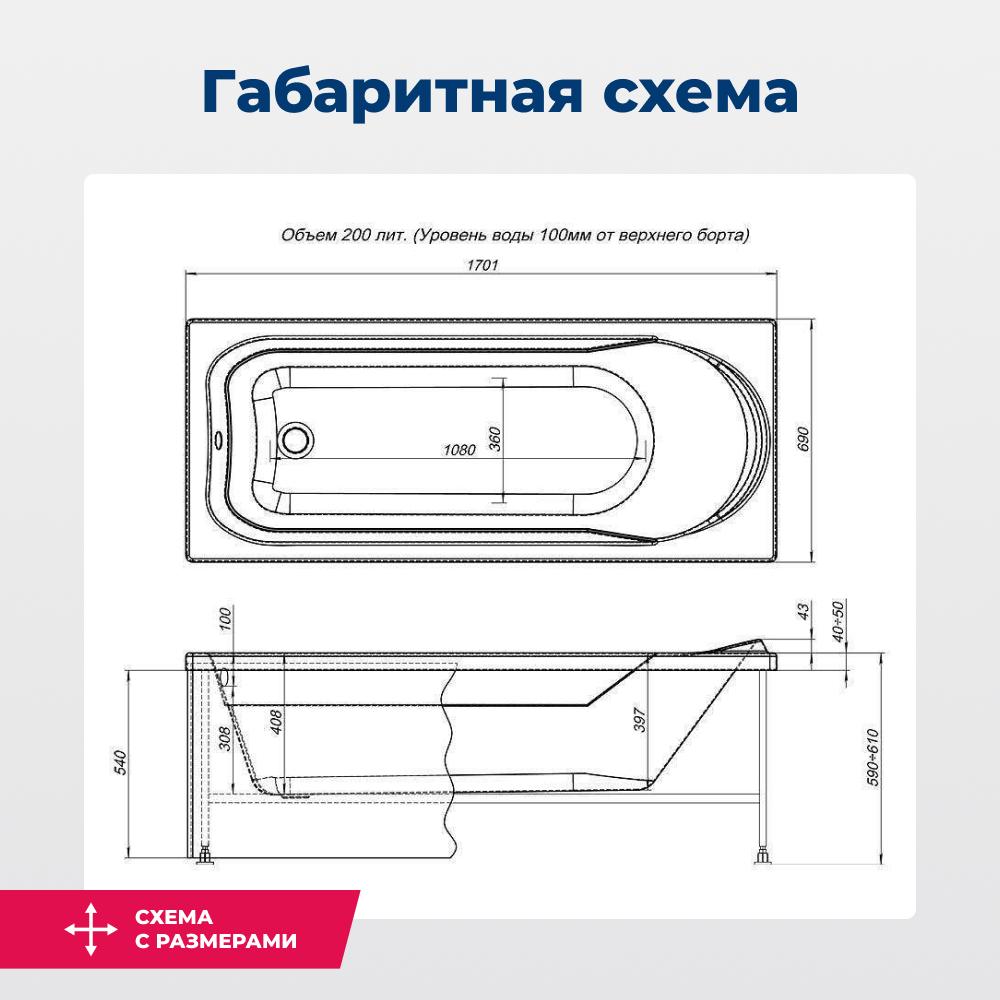 Акриловая ванна Aquanet West 170х70 белый