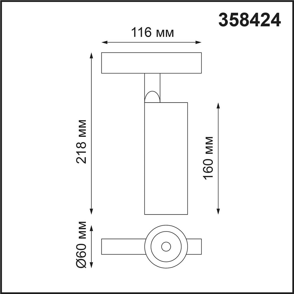 Трековый низковольтный светодиодный светильник Novotech Shino Flum 358424