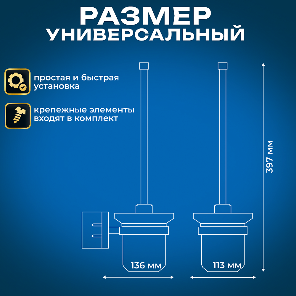 Ёршик San More Viviana SMBR971901, хром