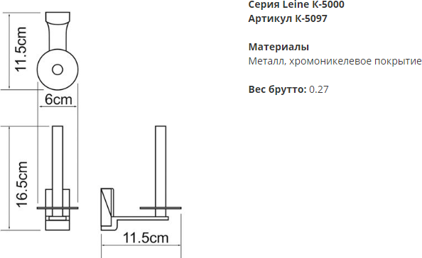 Держатель туалетной бумаги Wasserkraft Leine К-5097