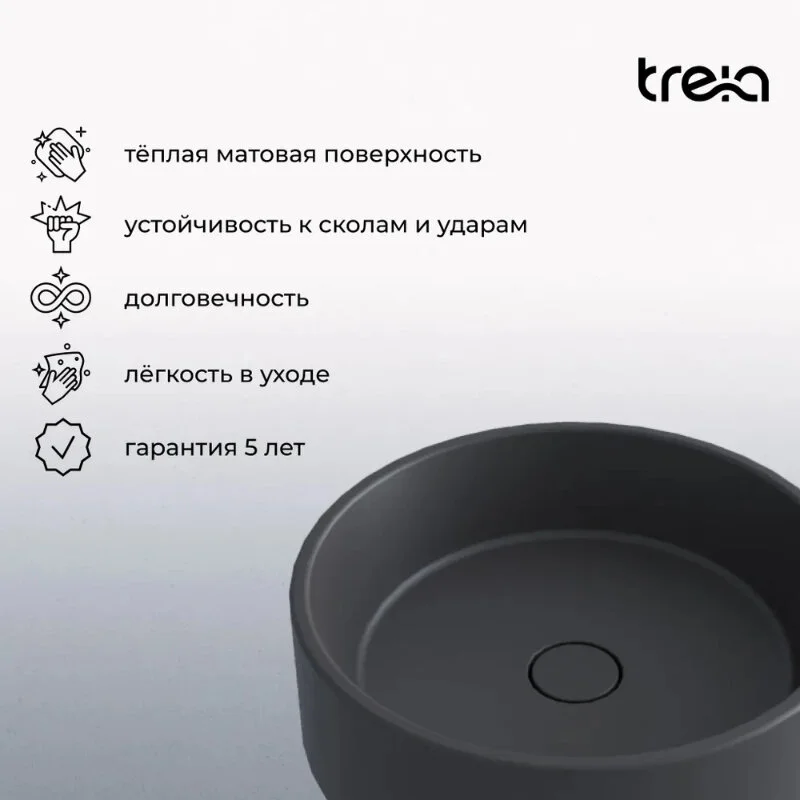 Раковина накладная Treia Rotund Rotund 440-05-Q серый