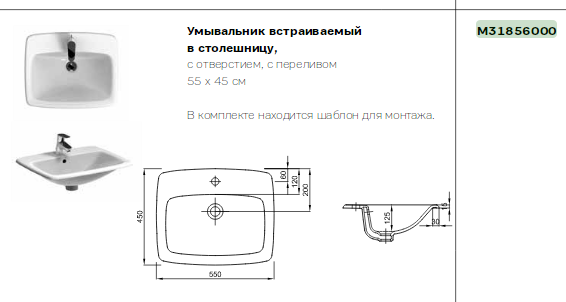 Раковина 55 см Kolo Nova Pro M31856000