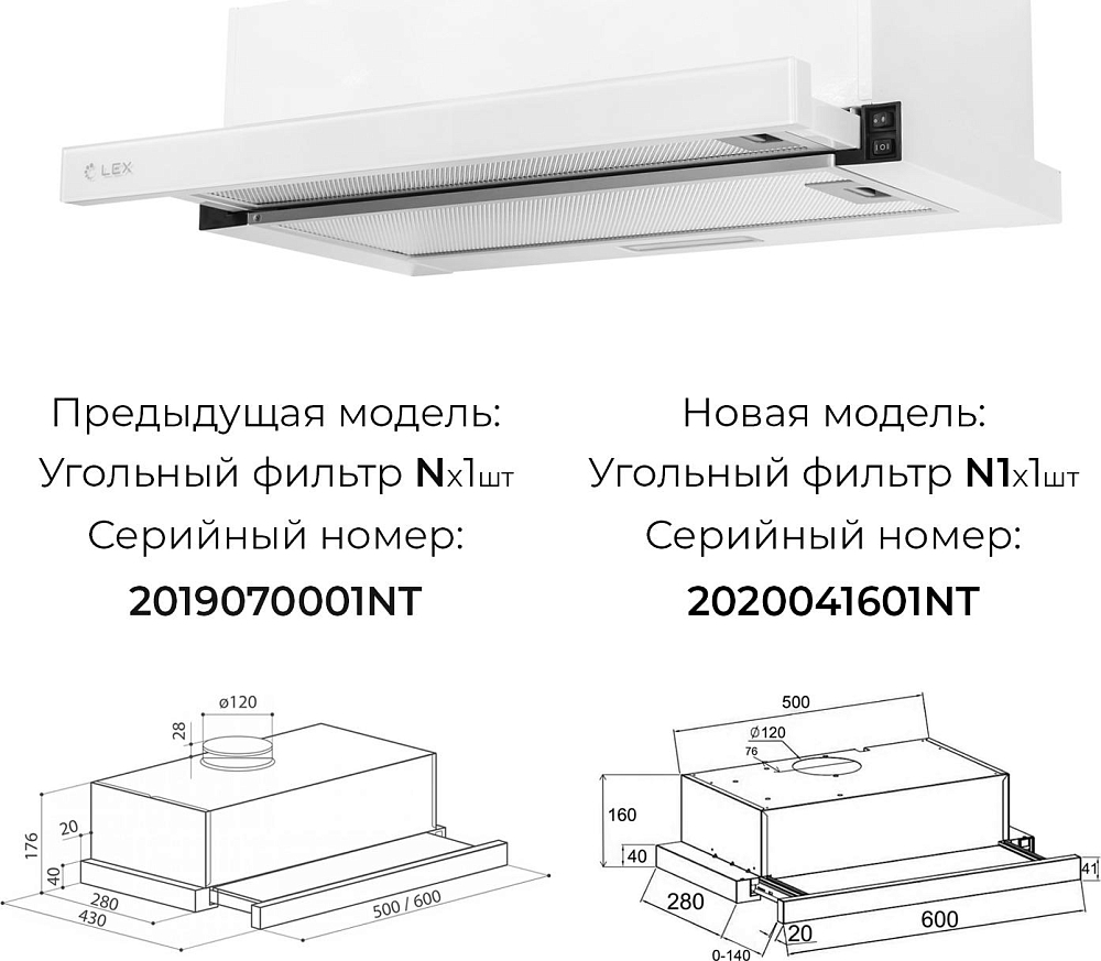 Встраиваемая кухонная вытяжка LEX Hubble G 2M 600 CHAT000059, white