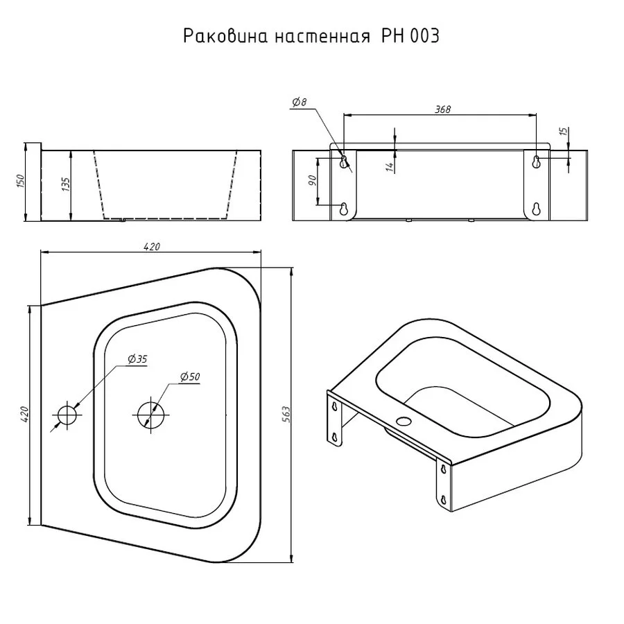 Раковина Стальные решения AN-WB001 серый