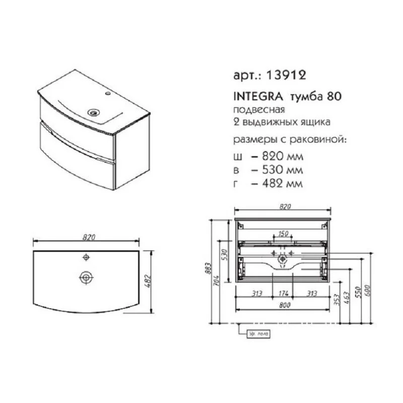 Раковина Caprigo Integra GC18R 13912 белый