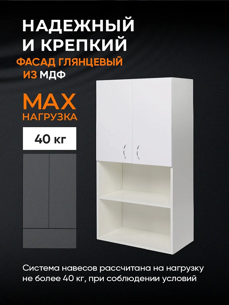 Шкаф Orange Смайл SM-60SR3 белый