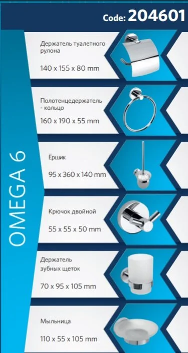 Комплект для ванны Bemeta Omega 204601 хром