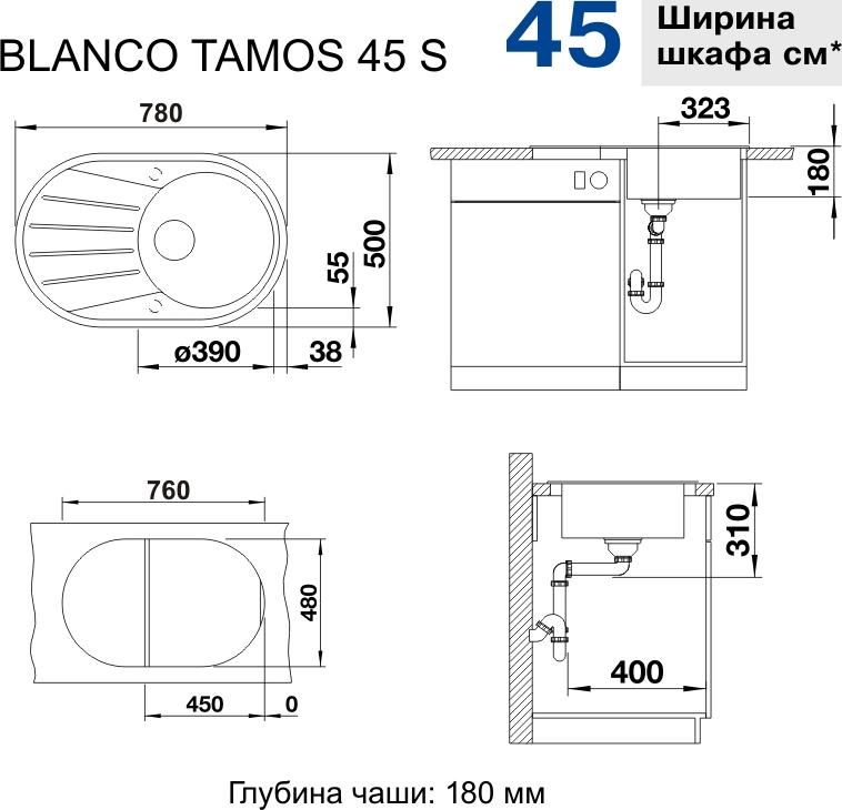 Кухонная мойка Blanco Tamos 45 S 521395 кофе