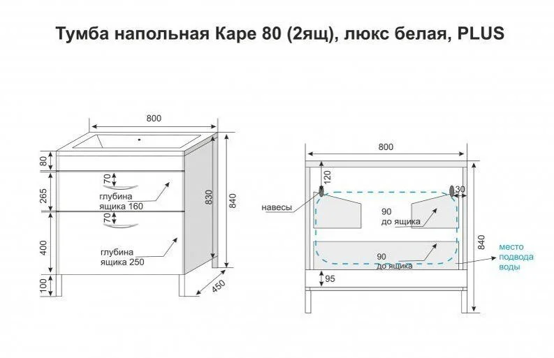 Тумба под раковину Style Line El Fante СС-00002267/СС-00002263 белый