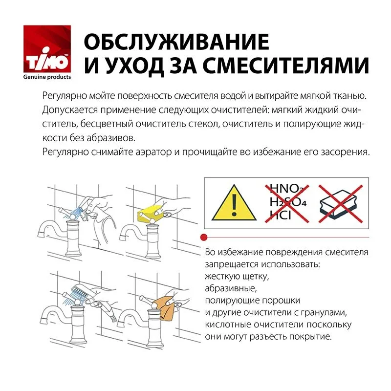 Душ гигиенический Timo Arisa 5309/02SM бронза