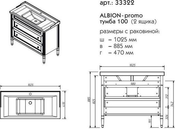 Тумба с раковиной 2 ящика Caprigo Albion Promo 33322-В002