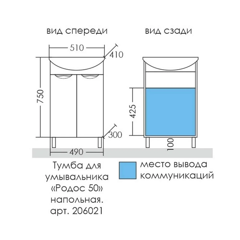 Тумба под раковину СаНта Родос 206021 белый