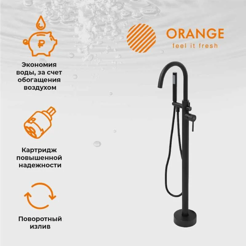 Смеситель Orange Steel для ванны, напольный, черный матовый, M99-336b