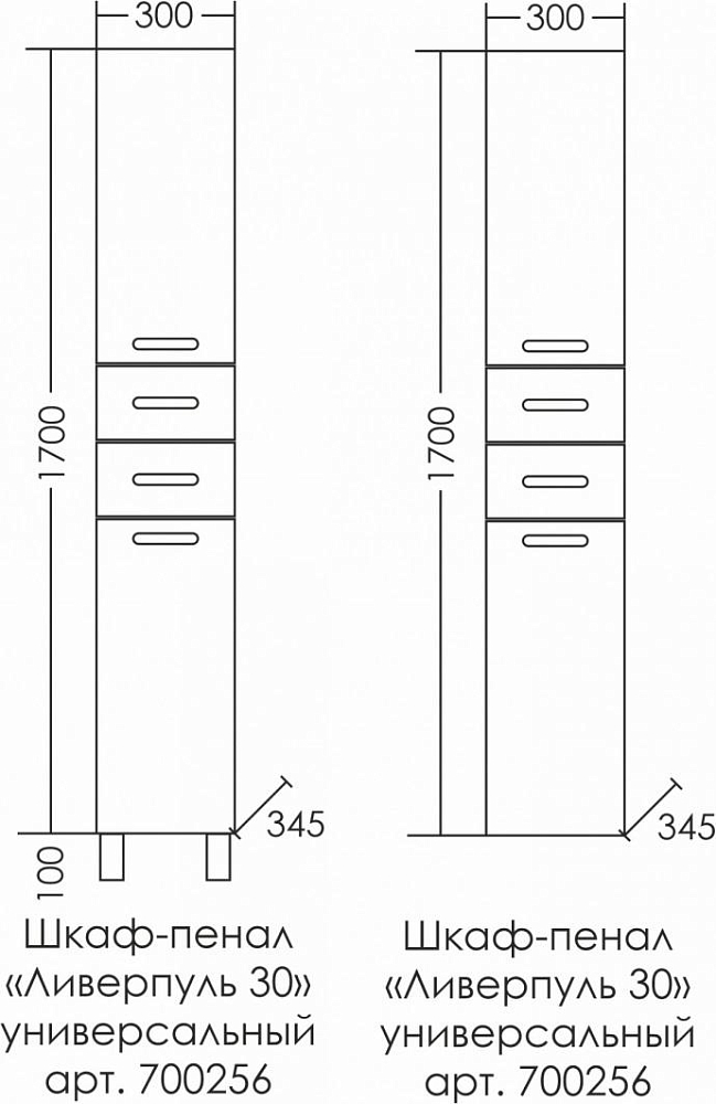 Шкаф-пенал СаНта Ливерпуль 30x170 700256