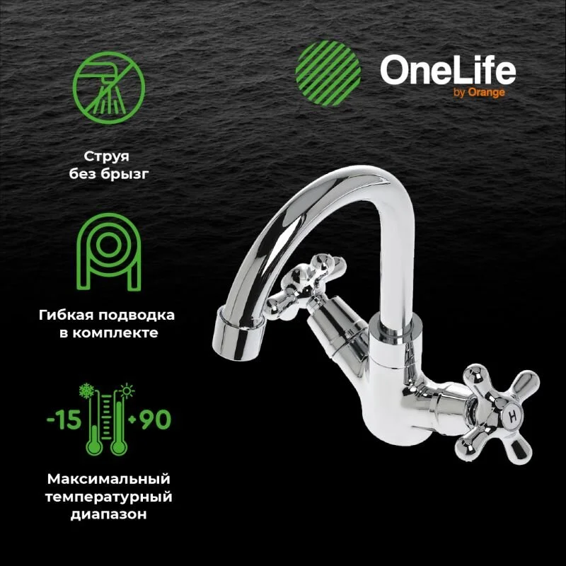 Смеситель для раковины OneLife P03-008cr хром