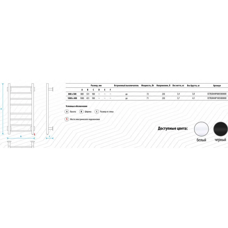 Полотенцесушитель электрический Energy Grand P EETRGRANP0805000000 хром