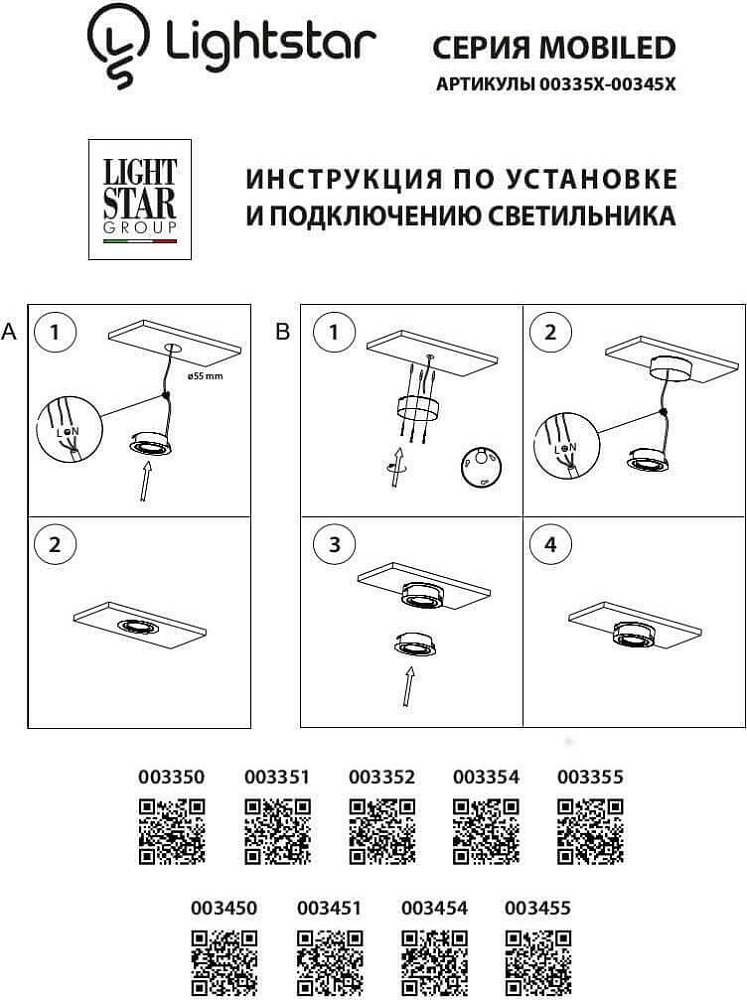 Мебельный светодиодный светильник Lightstar Mobiled 003350