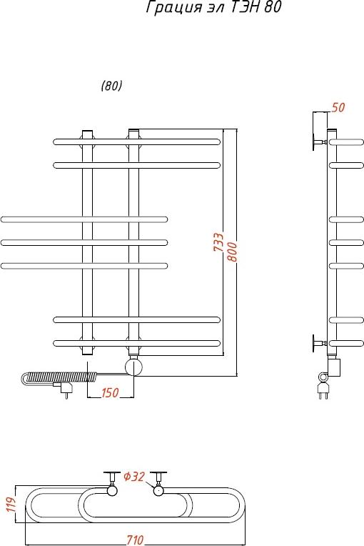 Полотенцесушитель электрический Тругор Грация эл ТЭН 80*60 (ЛЦ7)