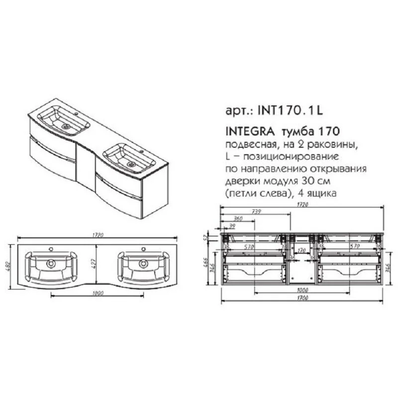 Тумба под раковину Caprigo Integra INT170.1L B231 белый