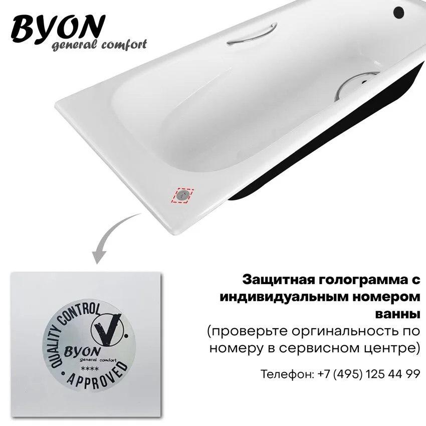 Чугунная ванна Byon Milan И0000069 белый